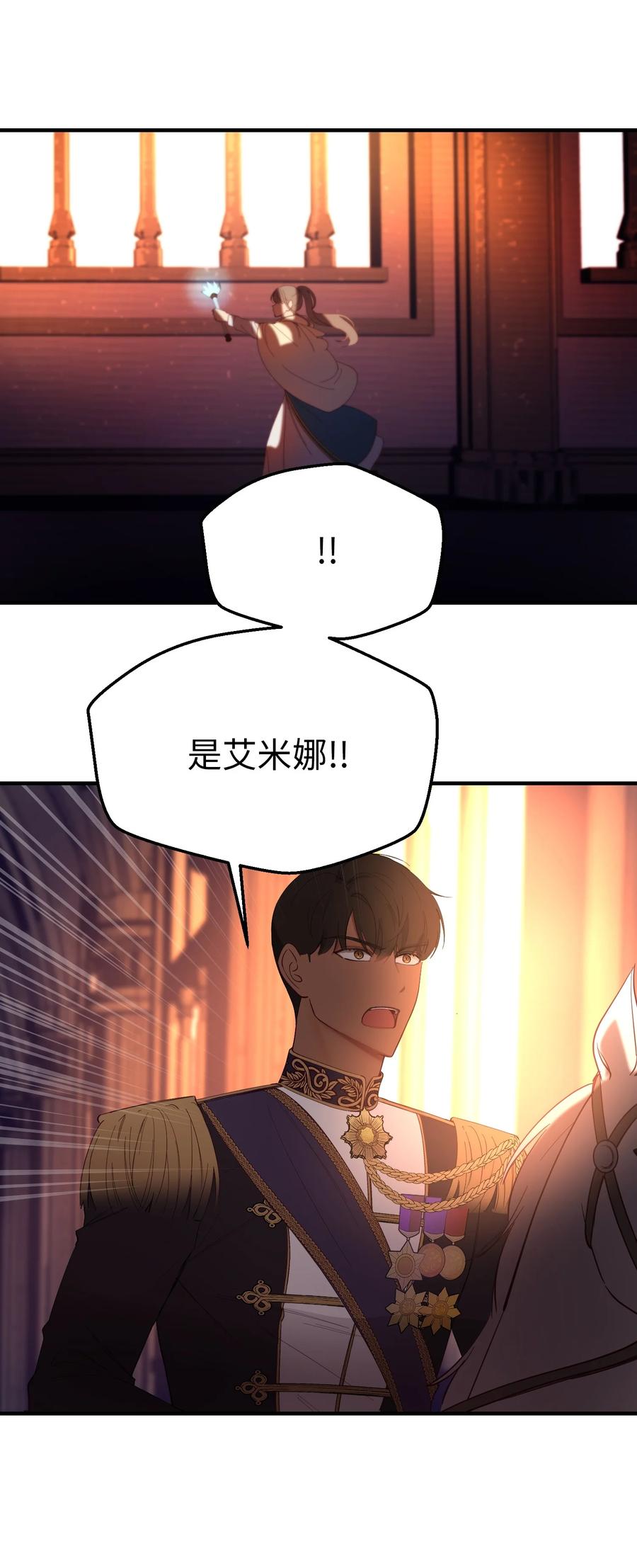 《神灯里的魔女》83 最后的复仇 第44页