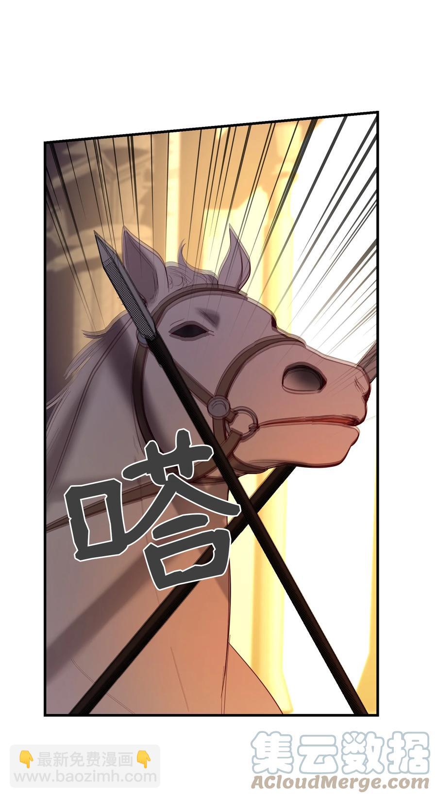 《神灯里的魔女》83 最后的复仇 第46页