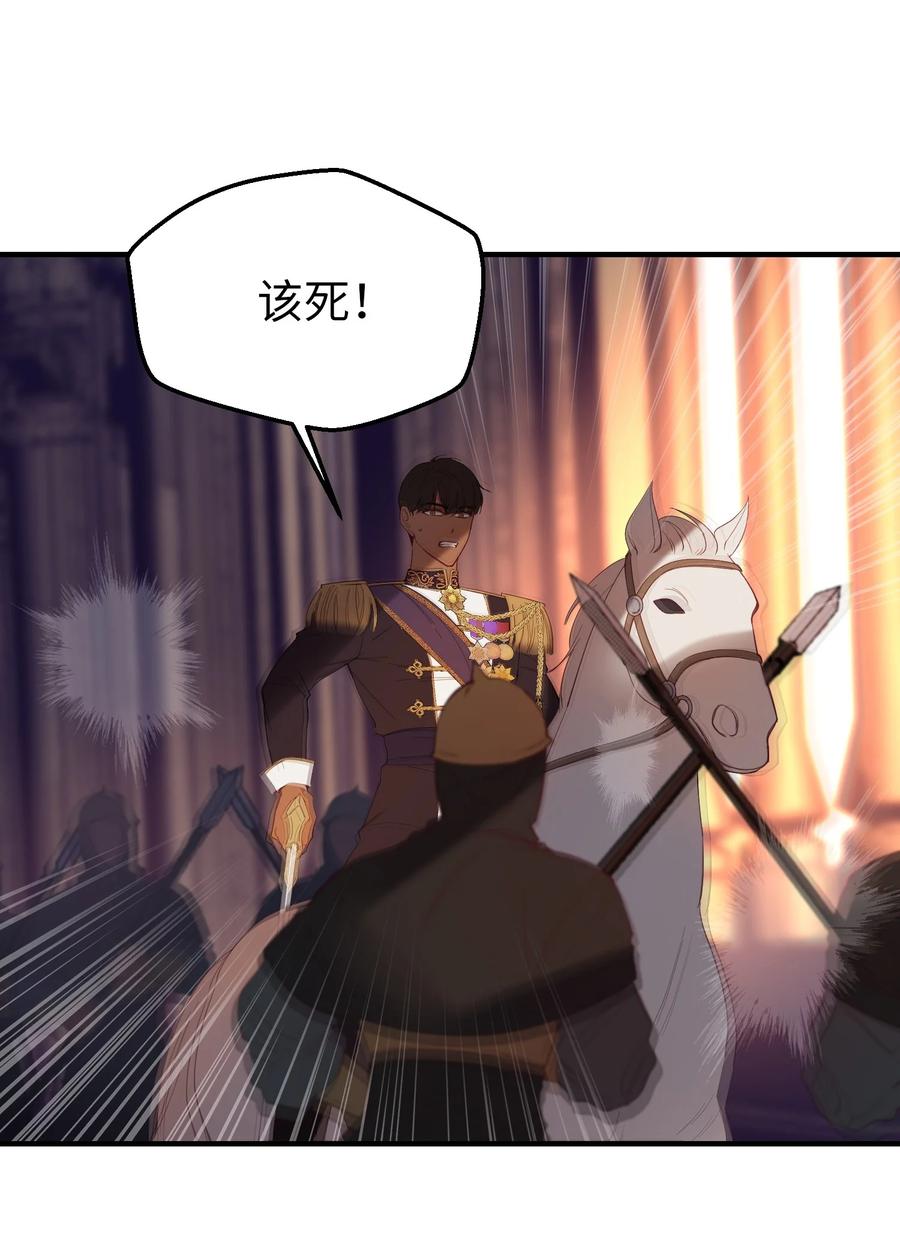 《神灯里的魔女》83 最后的复仇 第47页