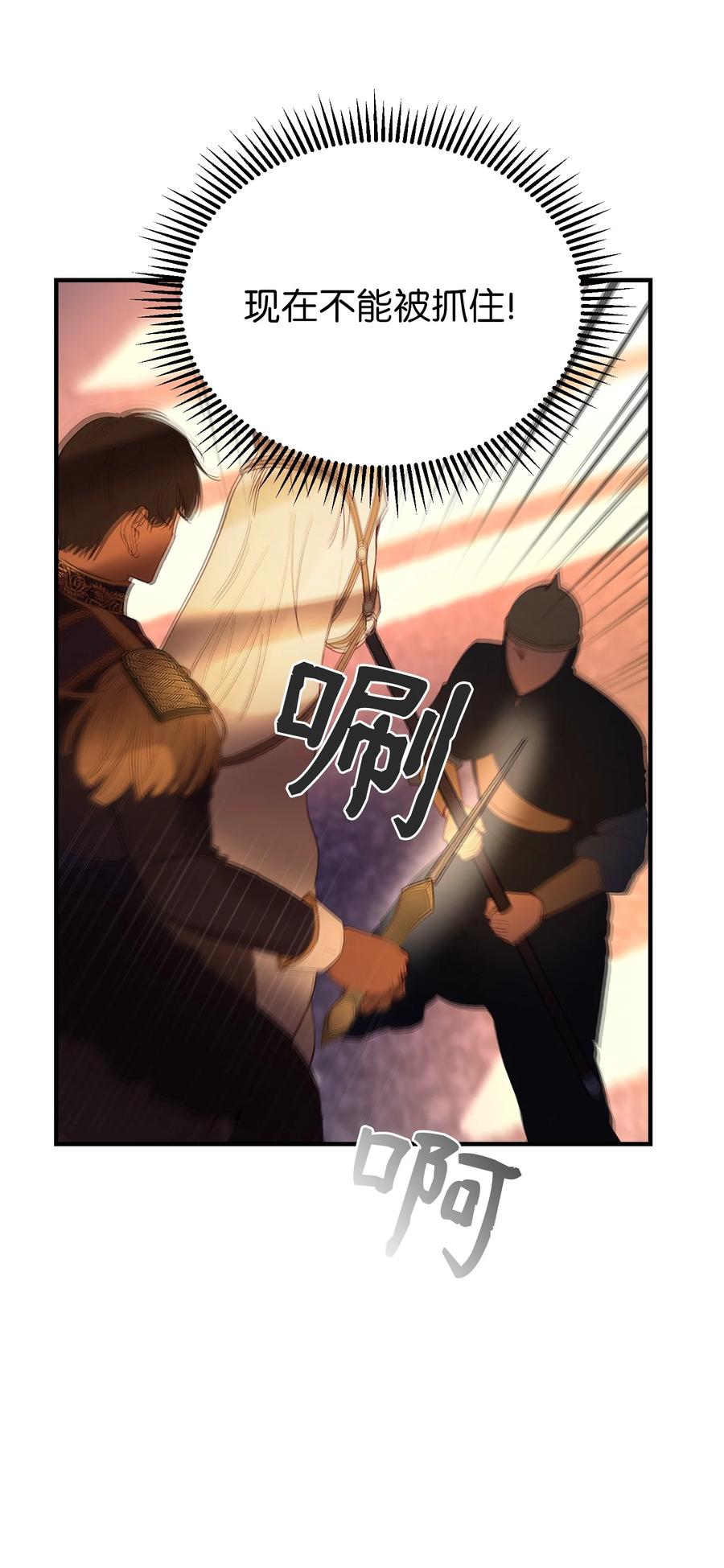 《神灯里的魔女》83 最后的复仇 第48页