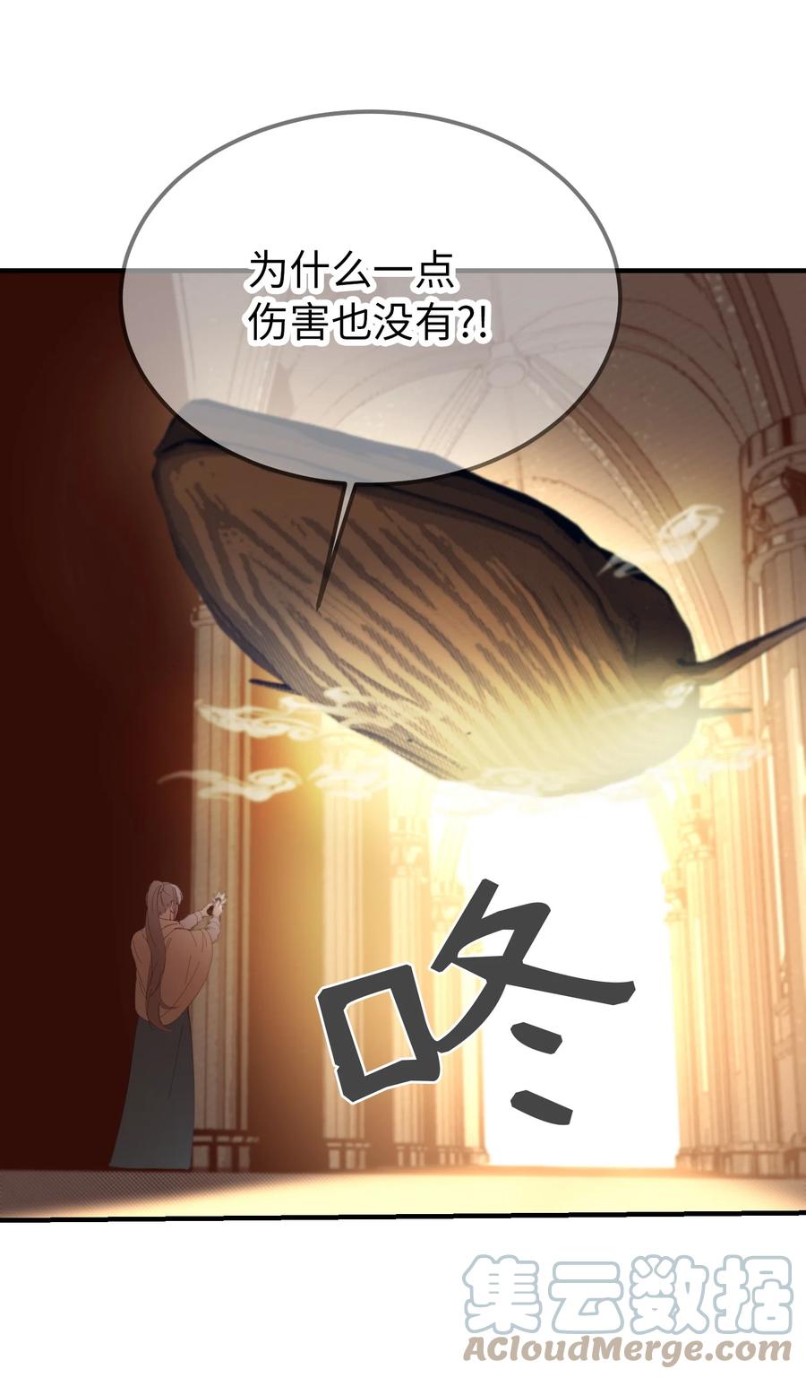 《神灯里的魔女》83 最后的复仇 第4页