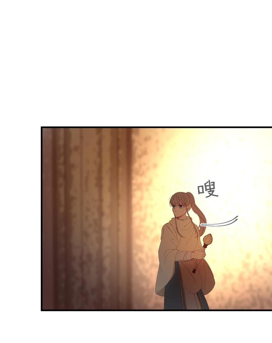 《神灯里的魔女》83 最后的复仇 第6页