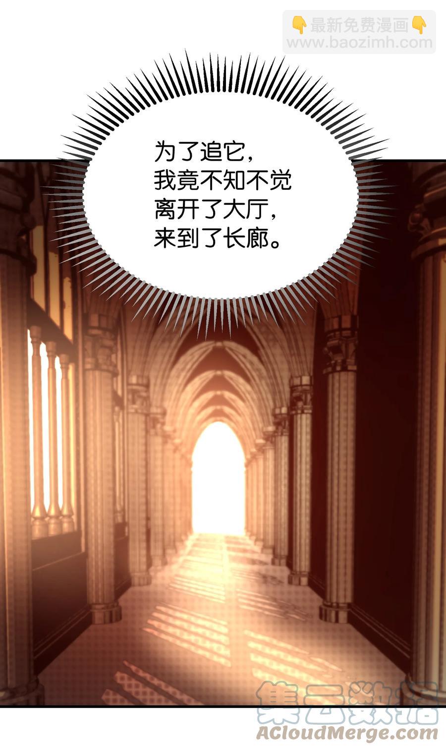 《神灯里的魔女》83 最后的复仇 第7页