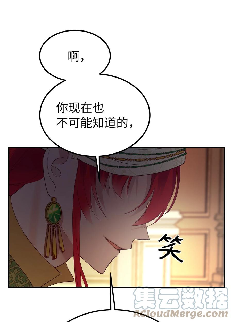 《神灯里的魔女》82 人工兵器 第10页