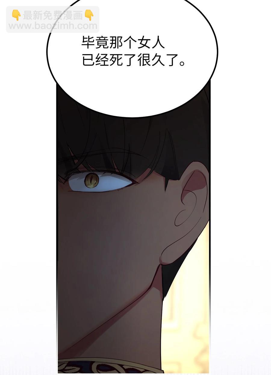 《神灯里的魔女》82 人工兵器 第11页