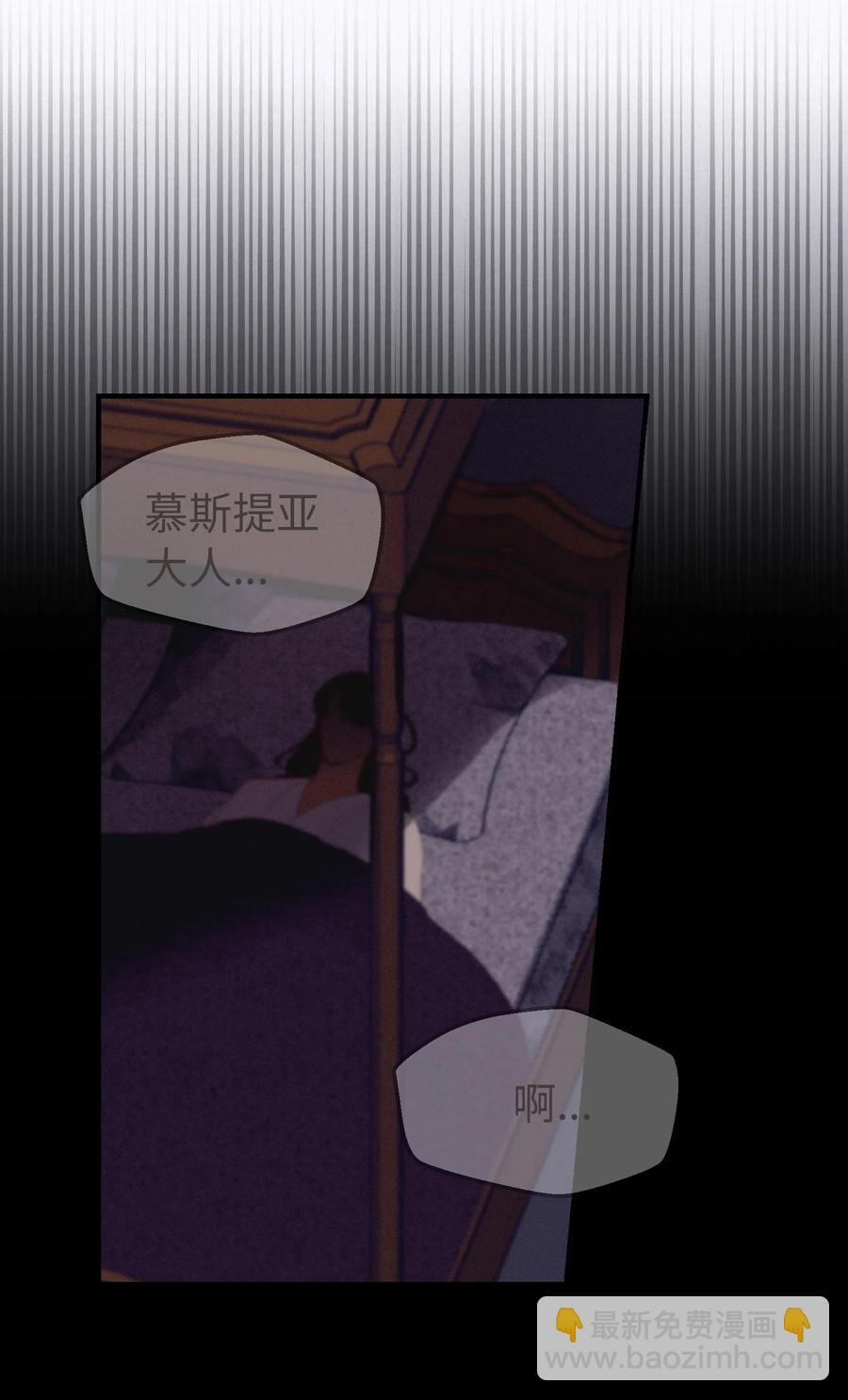 《神灯里的魔女》82 人工兵器 第12页