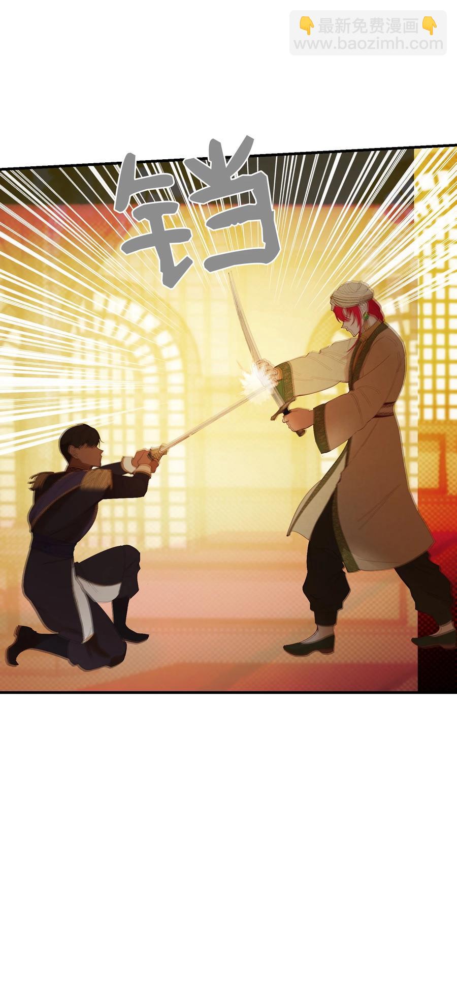 《神灯里的魔女》82 人工兵器 第17页