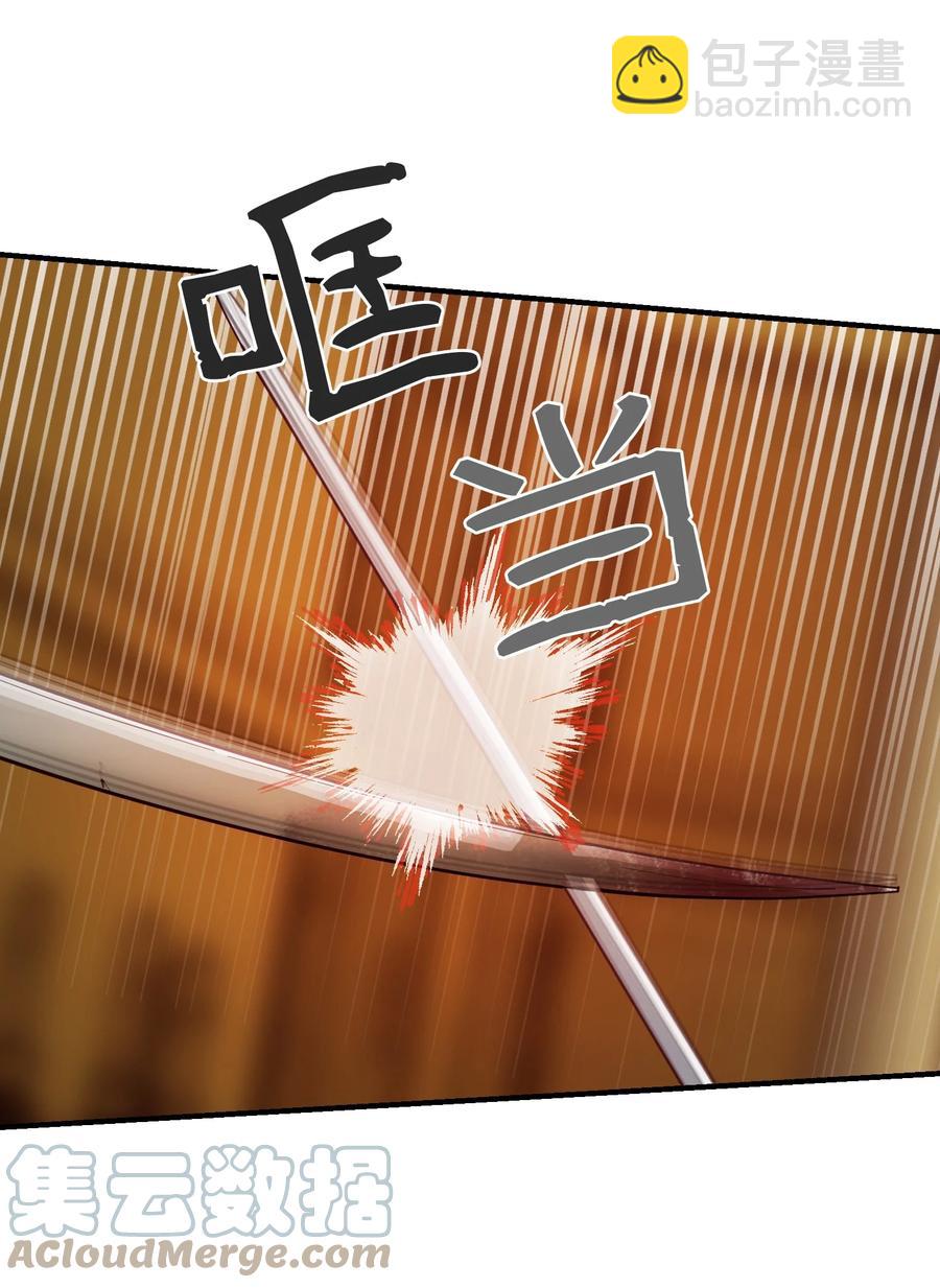《神灯里的魔女》82 人工兵器 第22页