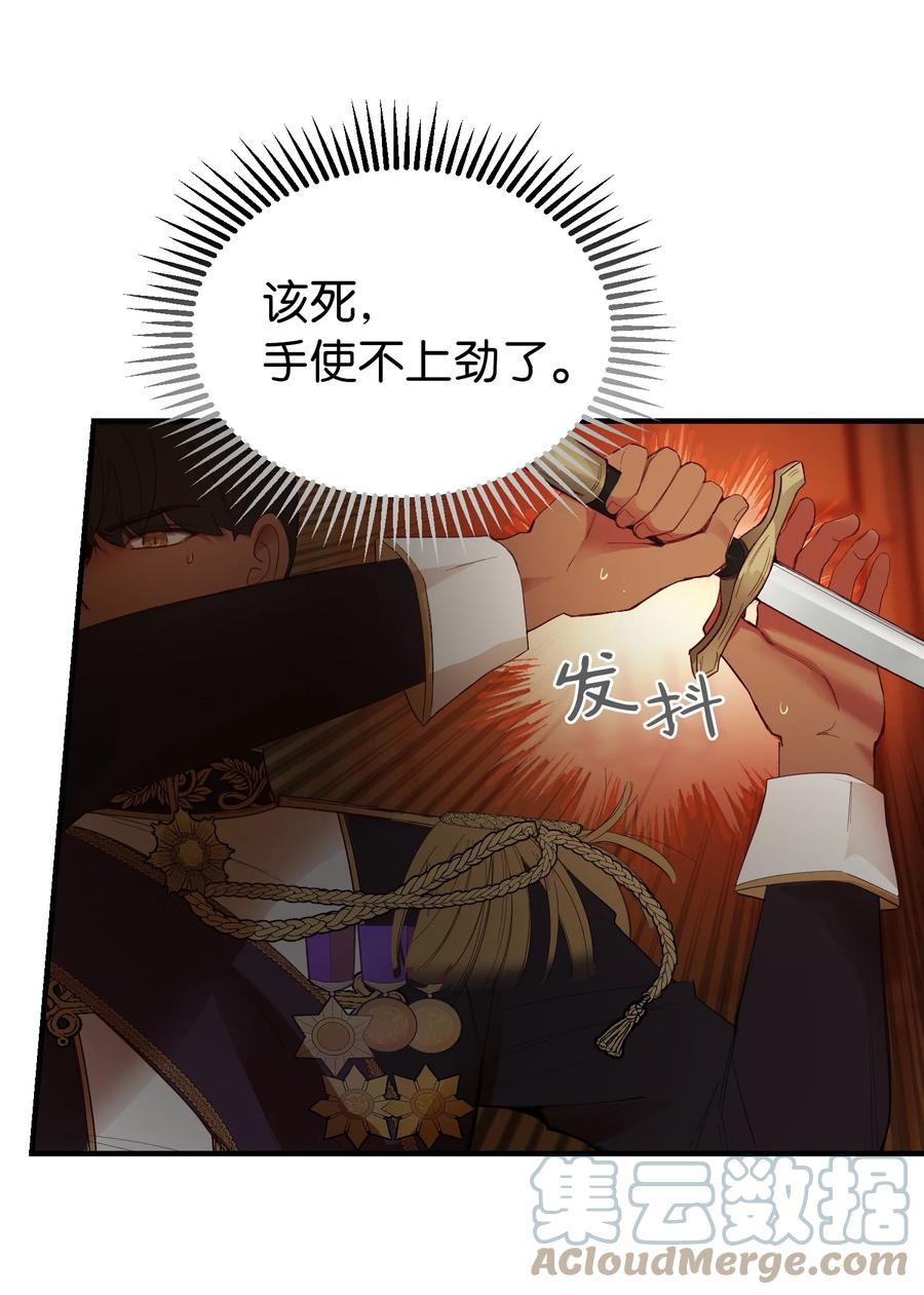 《神灯里的魔女》82 人工兵器 第25页