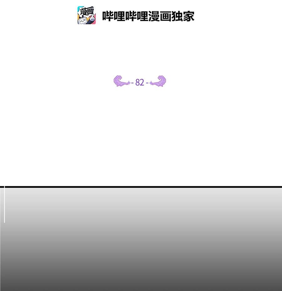 《神灯里的魔女》82 人工兵器 第2页