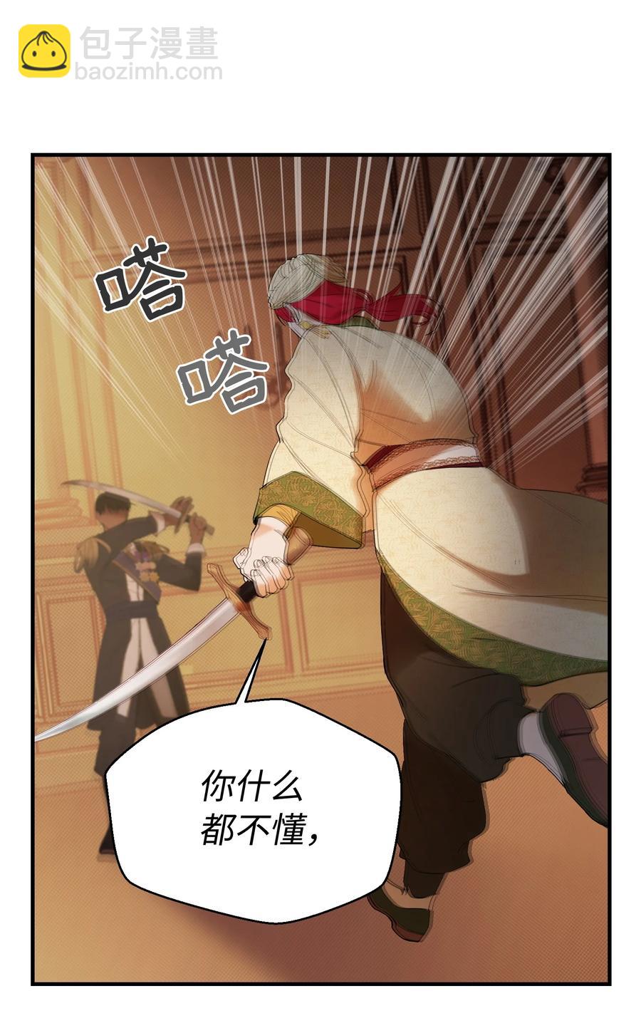 《神灯里的魔女》82 人工兵器 第33页