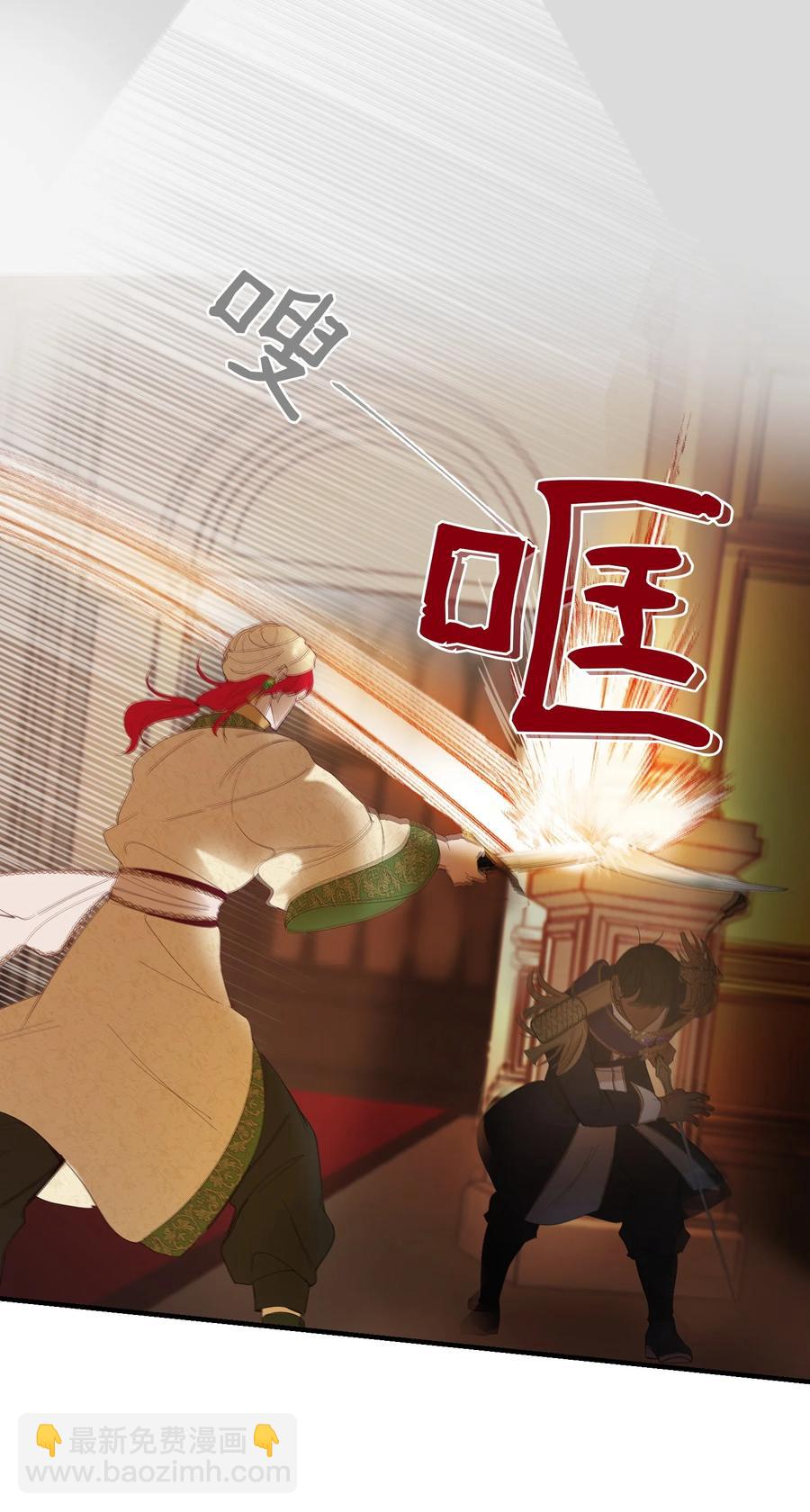 《神灯里的魔女》82 人工兵器 第35页