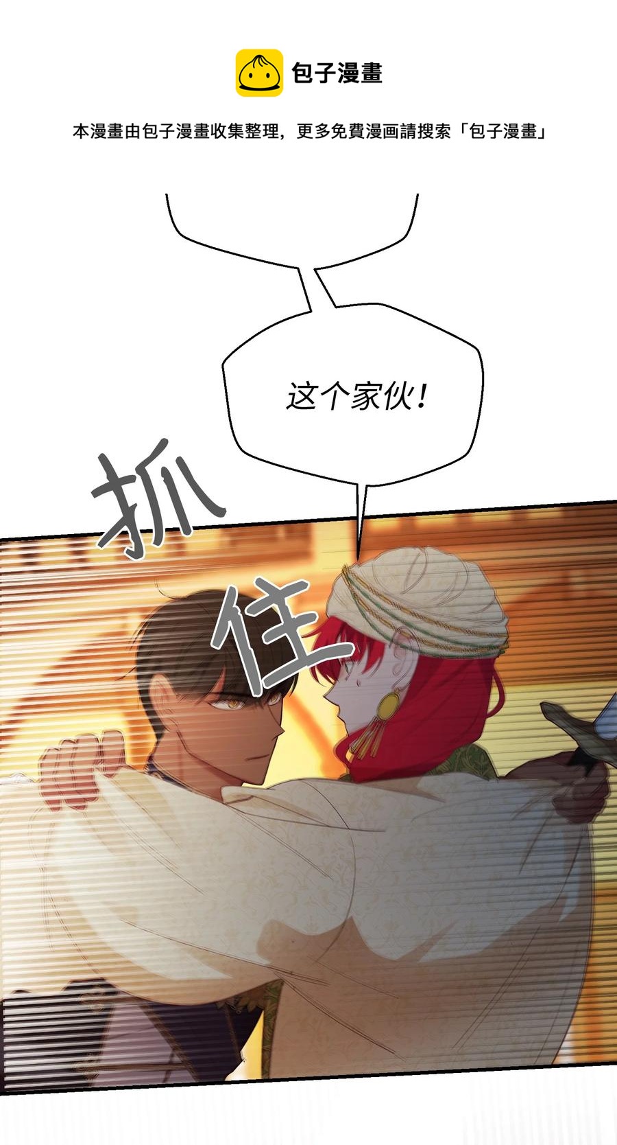 《神灯里的魔女》82 人工兵器 第38页