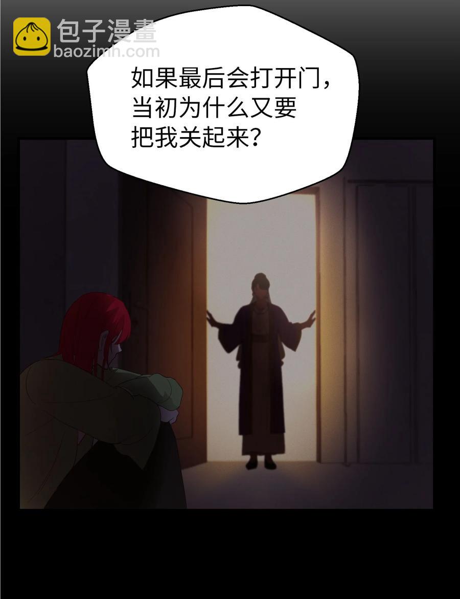 《神灯里的魔女》82 人工兵器 第3页