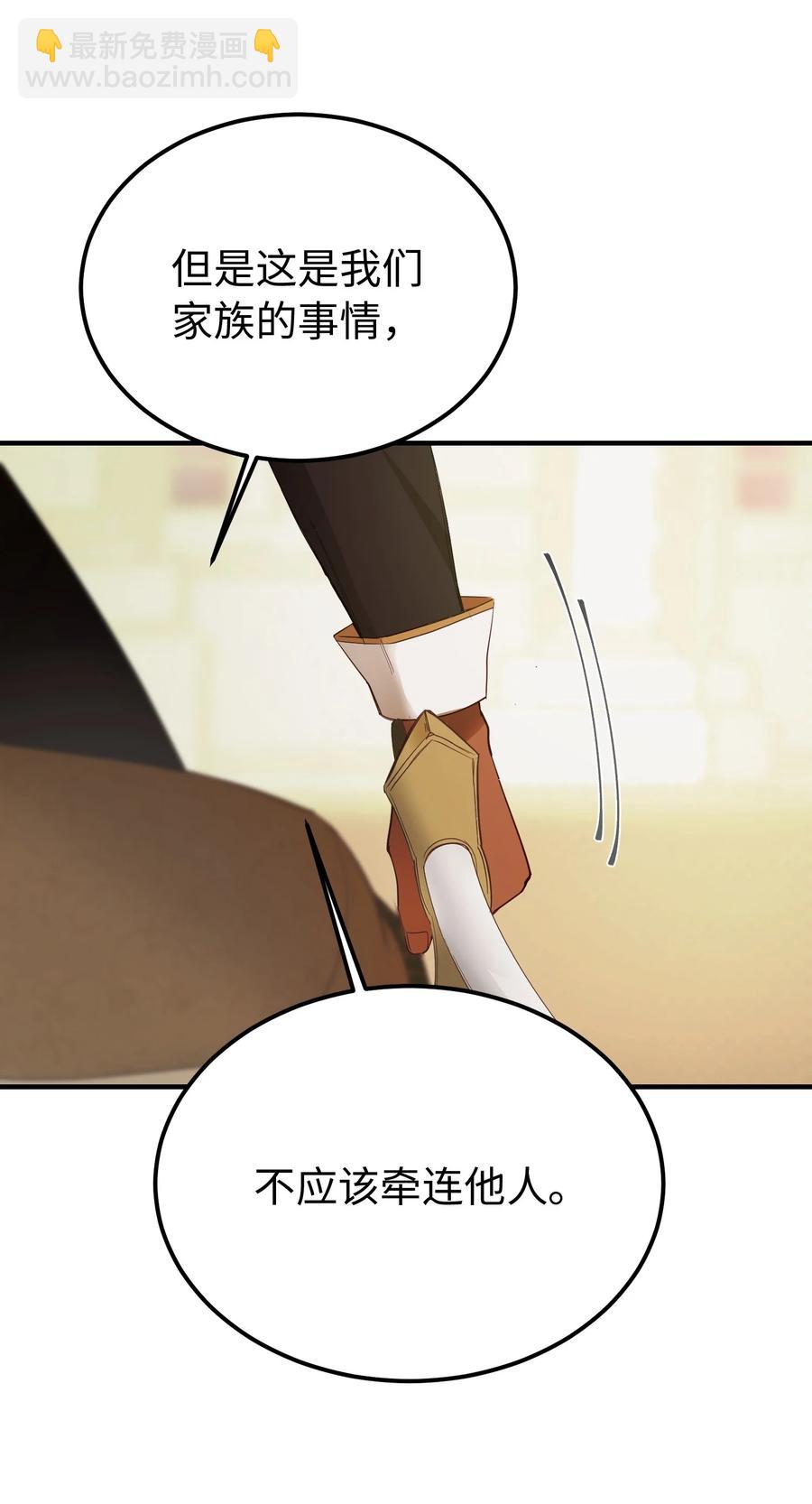 《神灯里的魔女》82 人工兵器 第42页