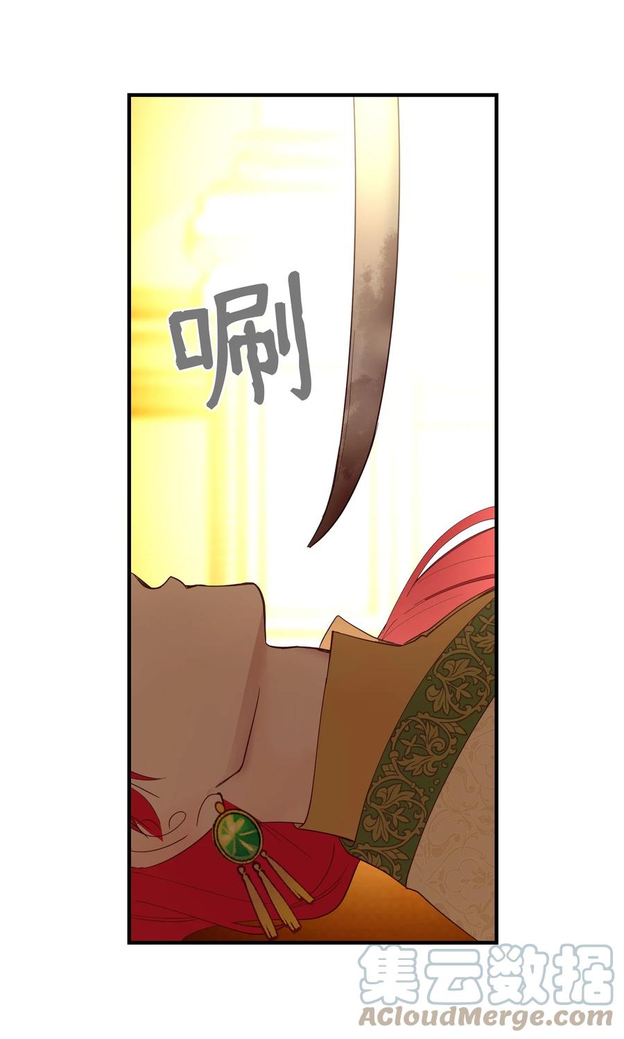 《神灯里的魔女》82 人工兵器 第43页