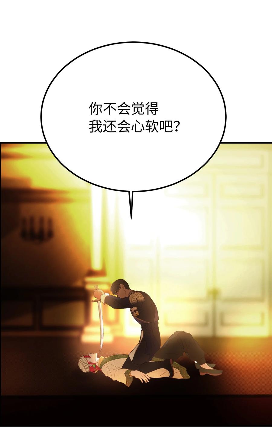 《神灯里的魔女》82 人工兵器 第44页