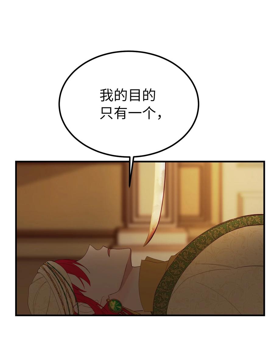 《神灯里的魔女》82 人工兵器 第48页