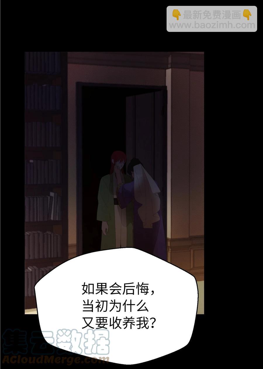 《神灯里的魔女》82 人工兵器 第4页