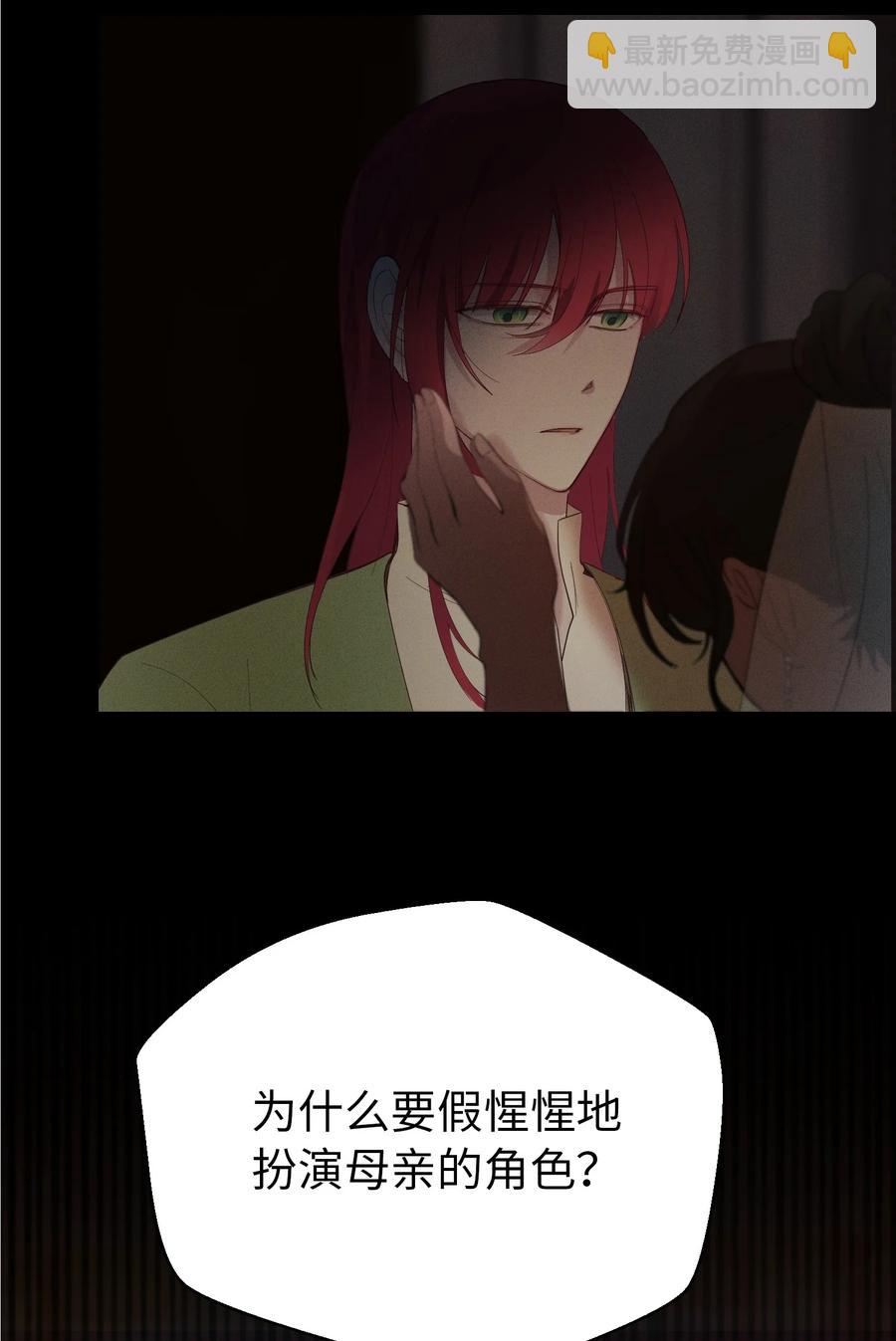 《神灯里的魔女》82 人工兵器 第5页