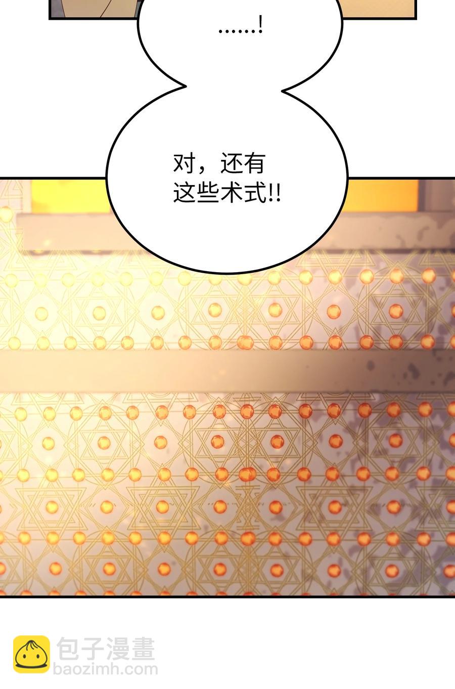《神灯里的魔女》84 放开杰卡尔 第11页