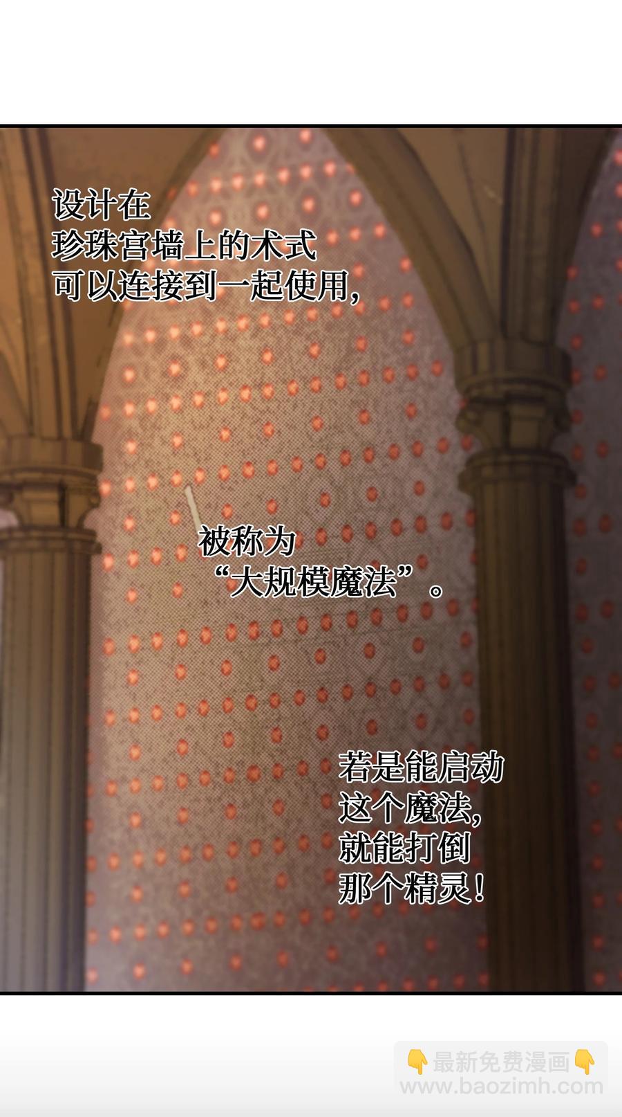 《神灯里的魔女》84 放开杰卡尔 第12页