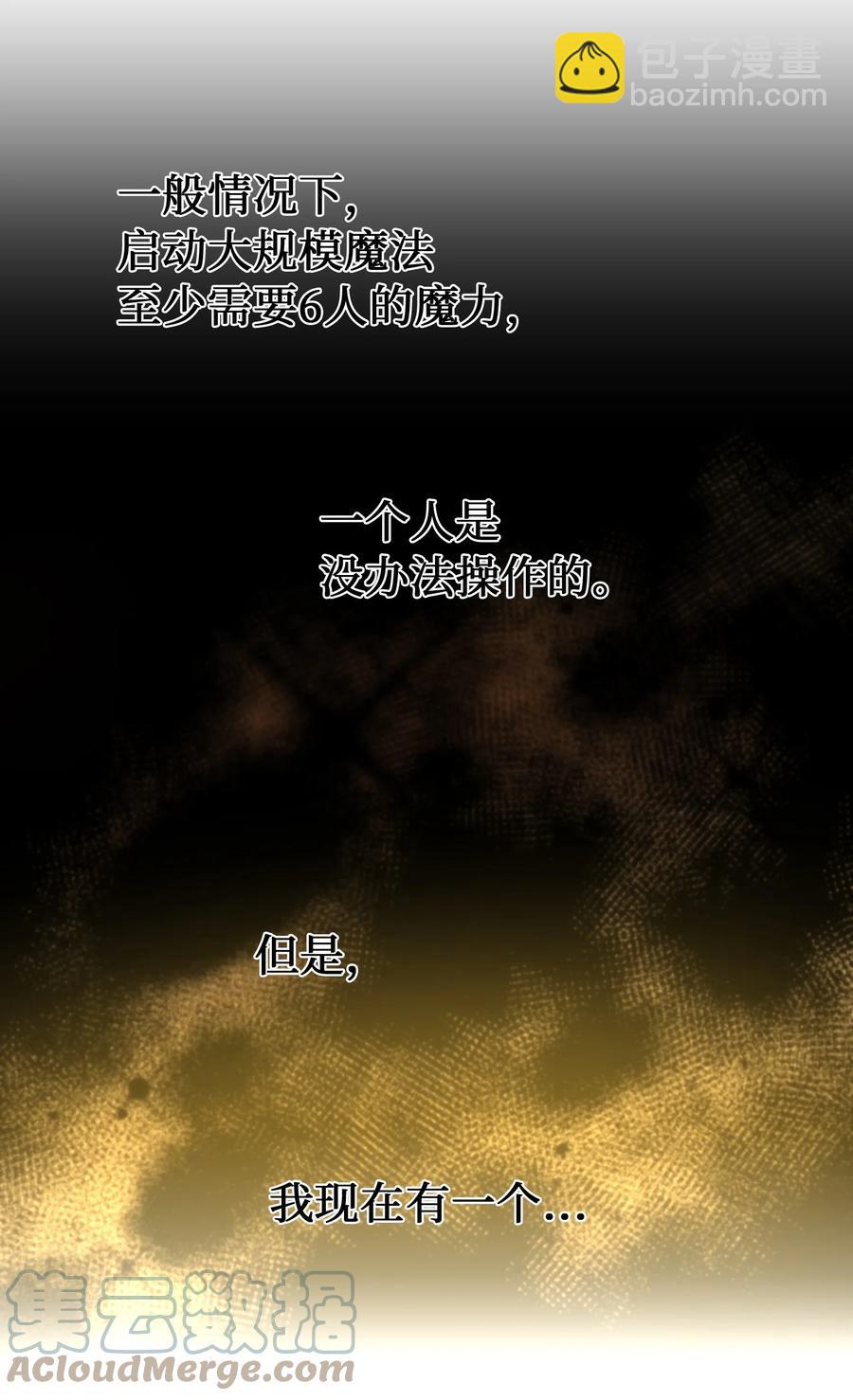 《神灯里的魔女》84 放开杰卡尔 第13页