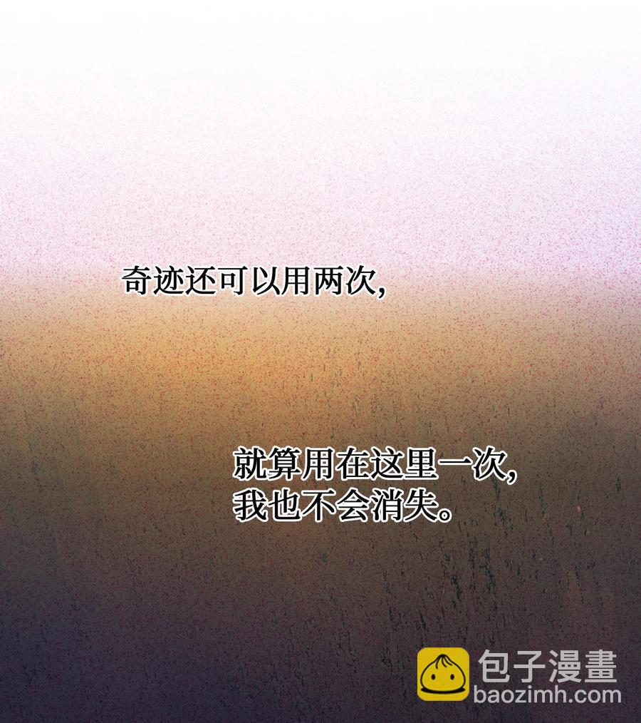 《神灯里的魔女》84 放开杰卡尔 第15页