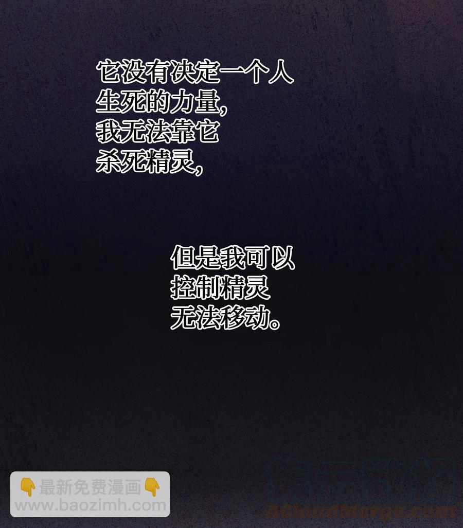 《神灯里的魔女》84 放开杰卡尔 第16页