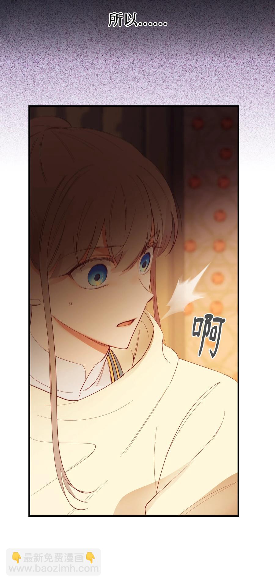 《神灯里的魔女》84 放开杰卡尔 第17页