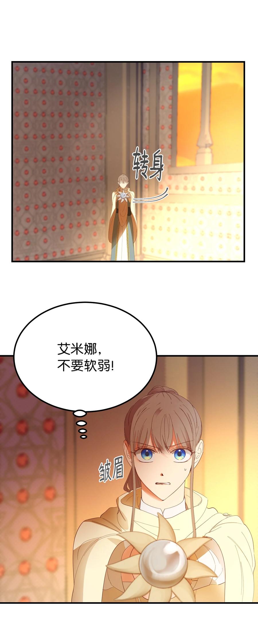 《神灯里的魔女》84 放开杰卡尔 第18页