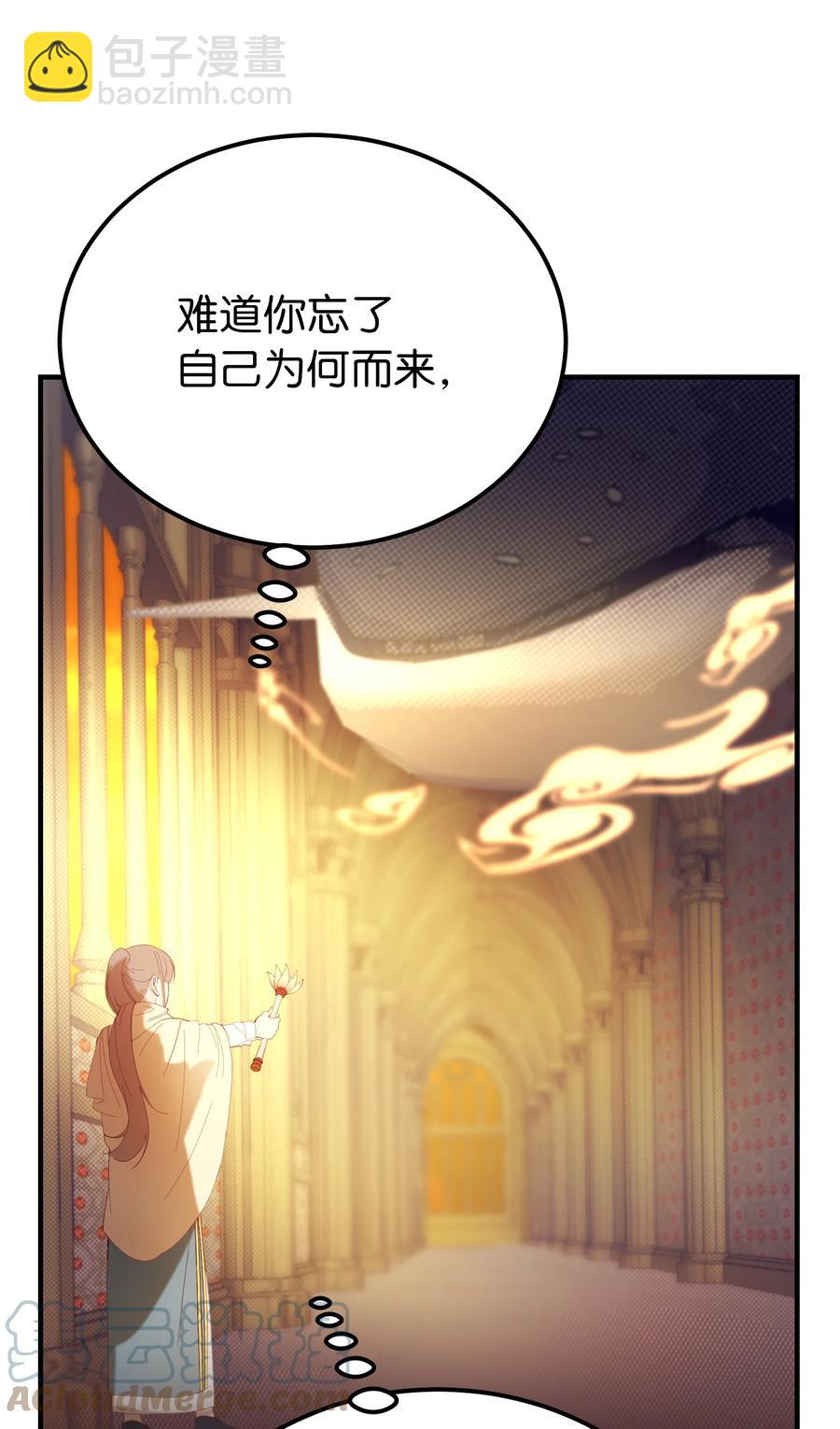 《神灯里的魔女》84 放开杰卡尔 第19页