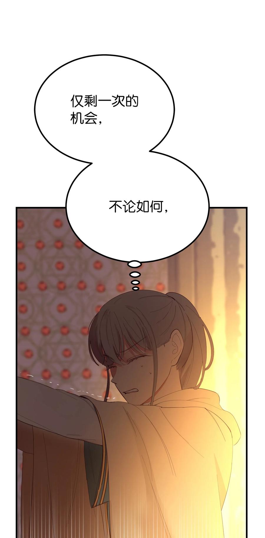 《神灯里的魔女》84 放开杰卡尔 第21页