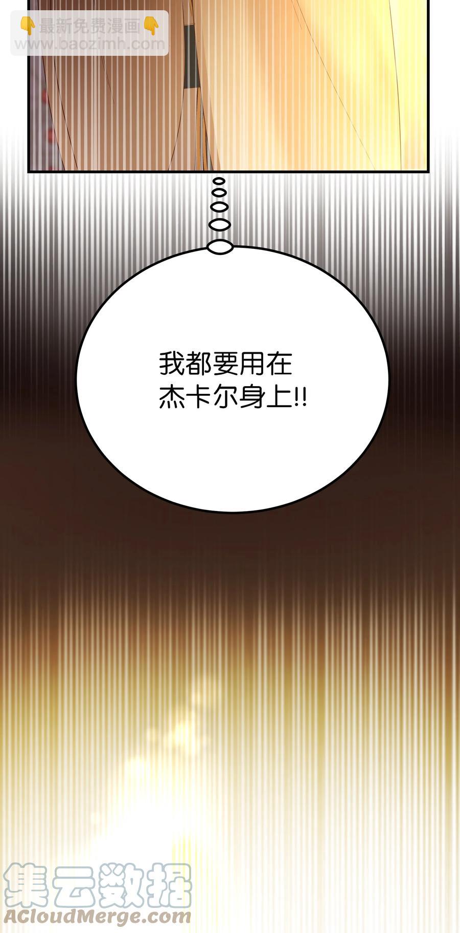 《神灯里的魔女》84 放开杰卡尔 第22页