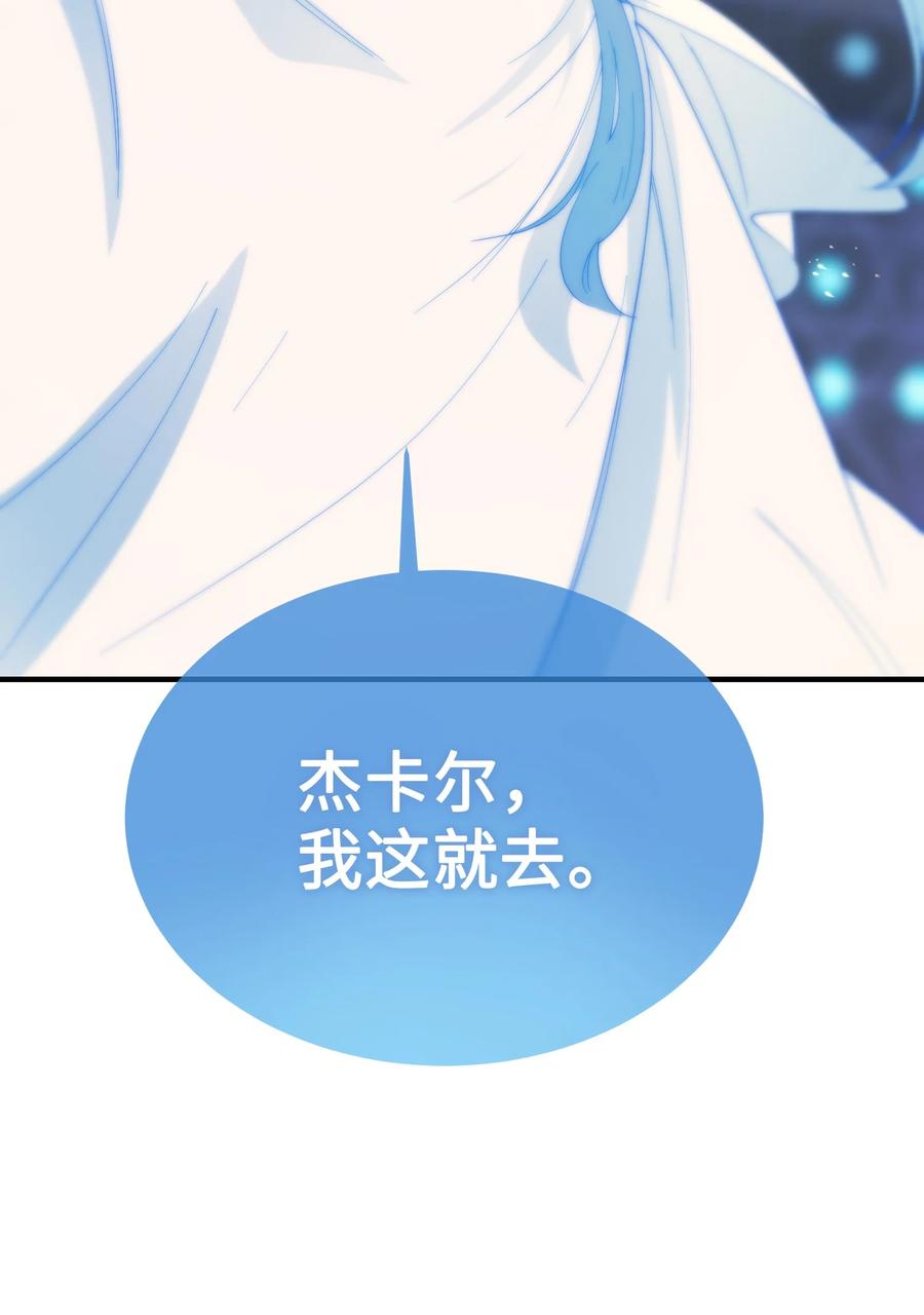 《神灯里的魔女》84 放开杰卡尔 第36页