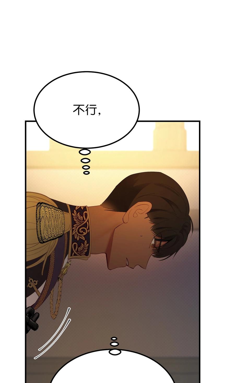 《神灯里的魔女》84 放开杰卡尔 第41页