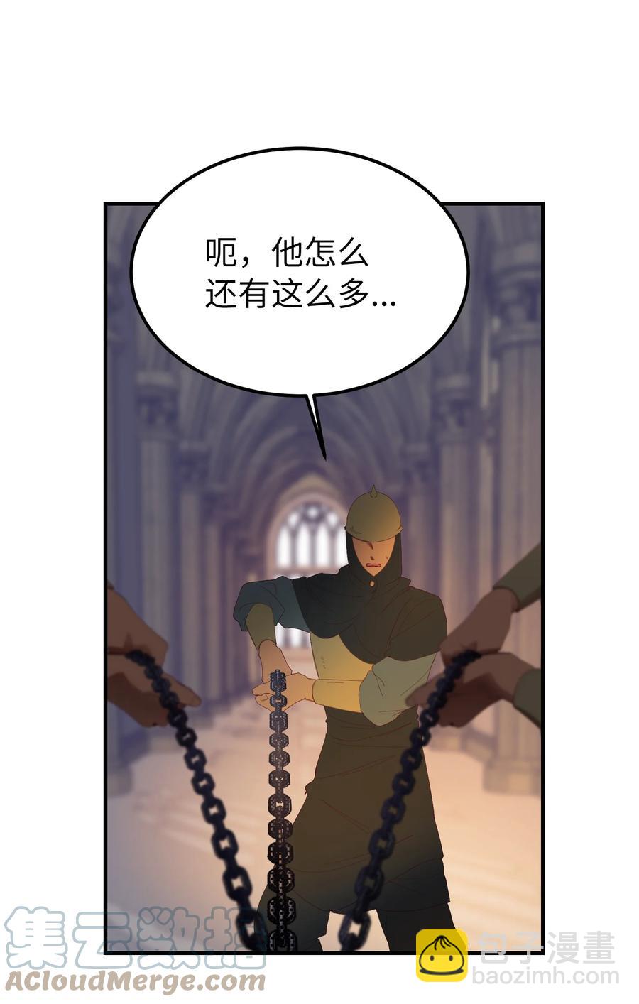 《神灯里的魔女》84 放开杰卡尔 第43页