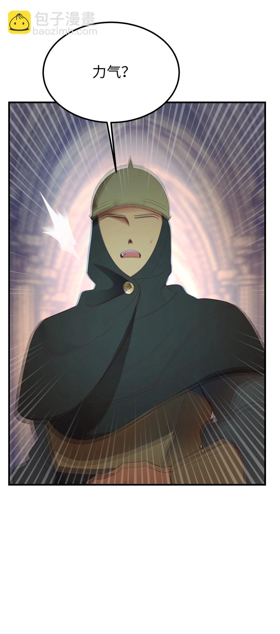 《神灯里的魔女》84 放开杰卡尔 第44页
