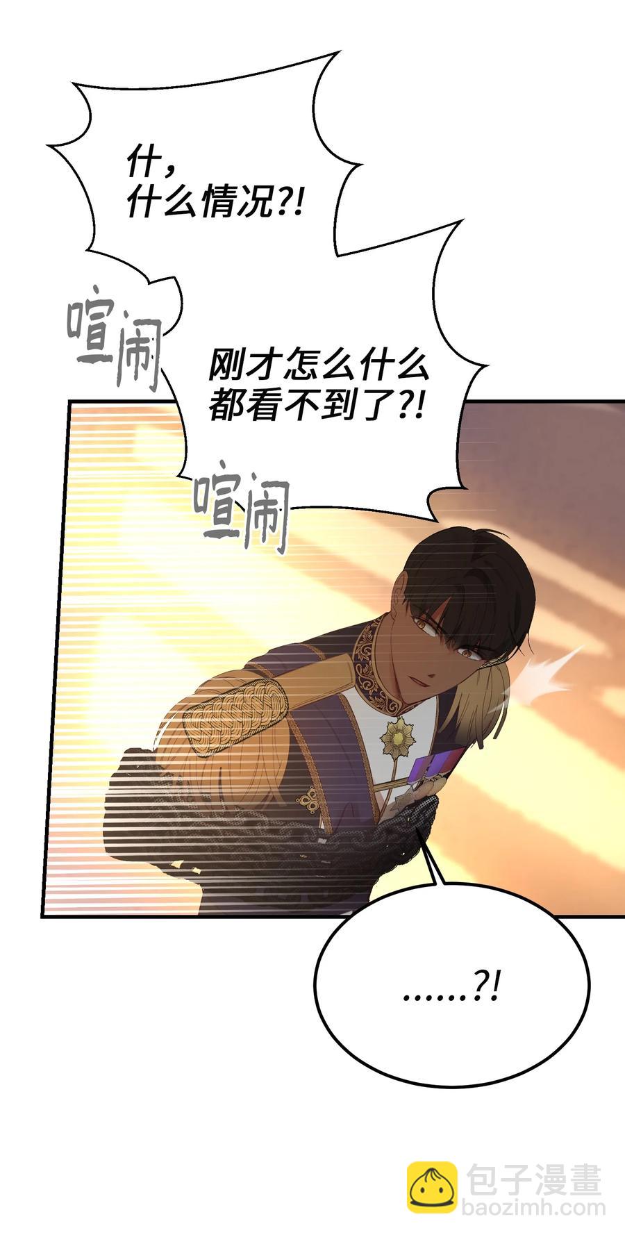 《神灯里的魔女》84 放开杰卡尔 第47页
