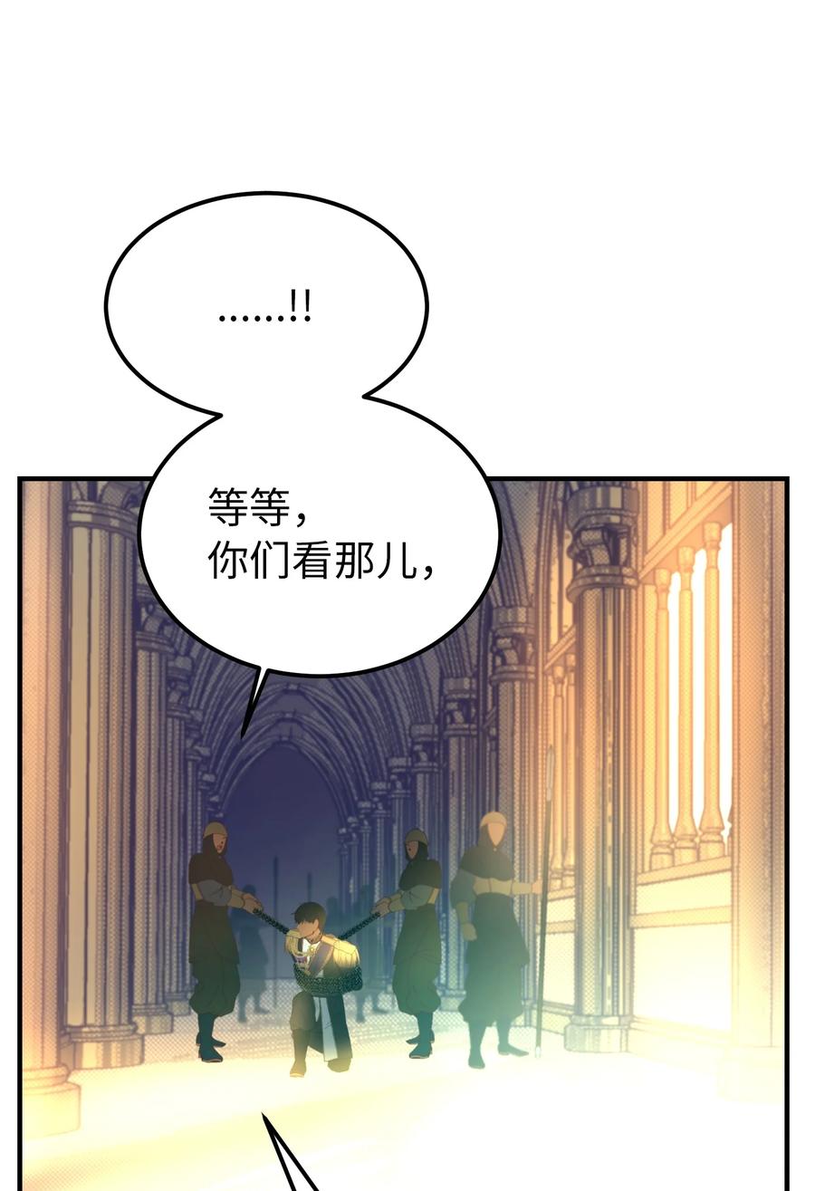 《神灯里的魔女》84 放开杰卡尔 第48页