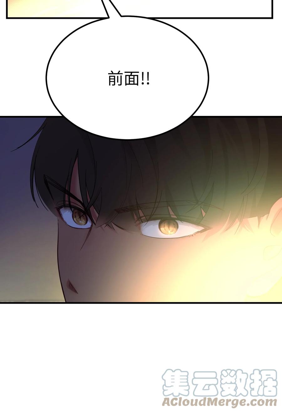 《神灯里的魔女》84 放开杰卡尔 第49页