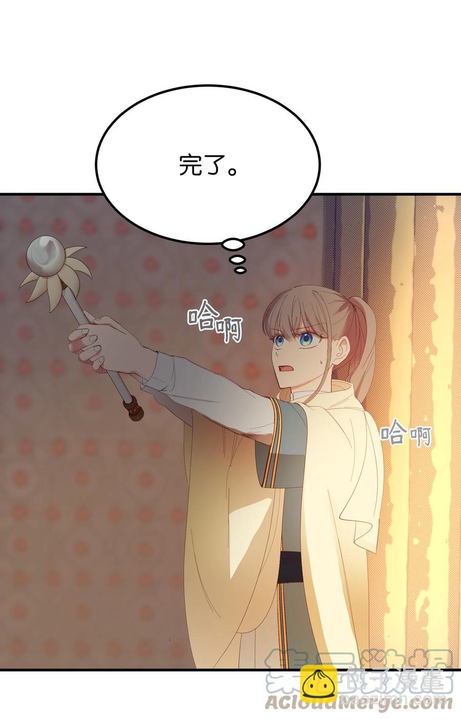 《神灯里的魔女》84 放开杰卡尔 第4页