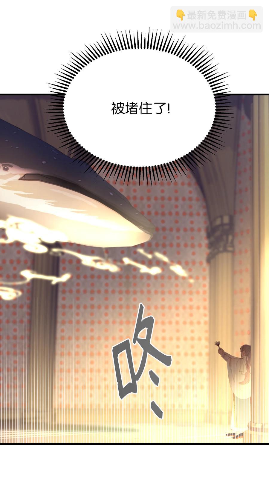 《神灯里的魔女》84 放开杰卡尔 第5页