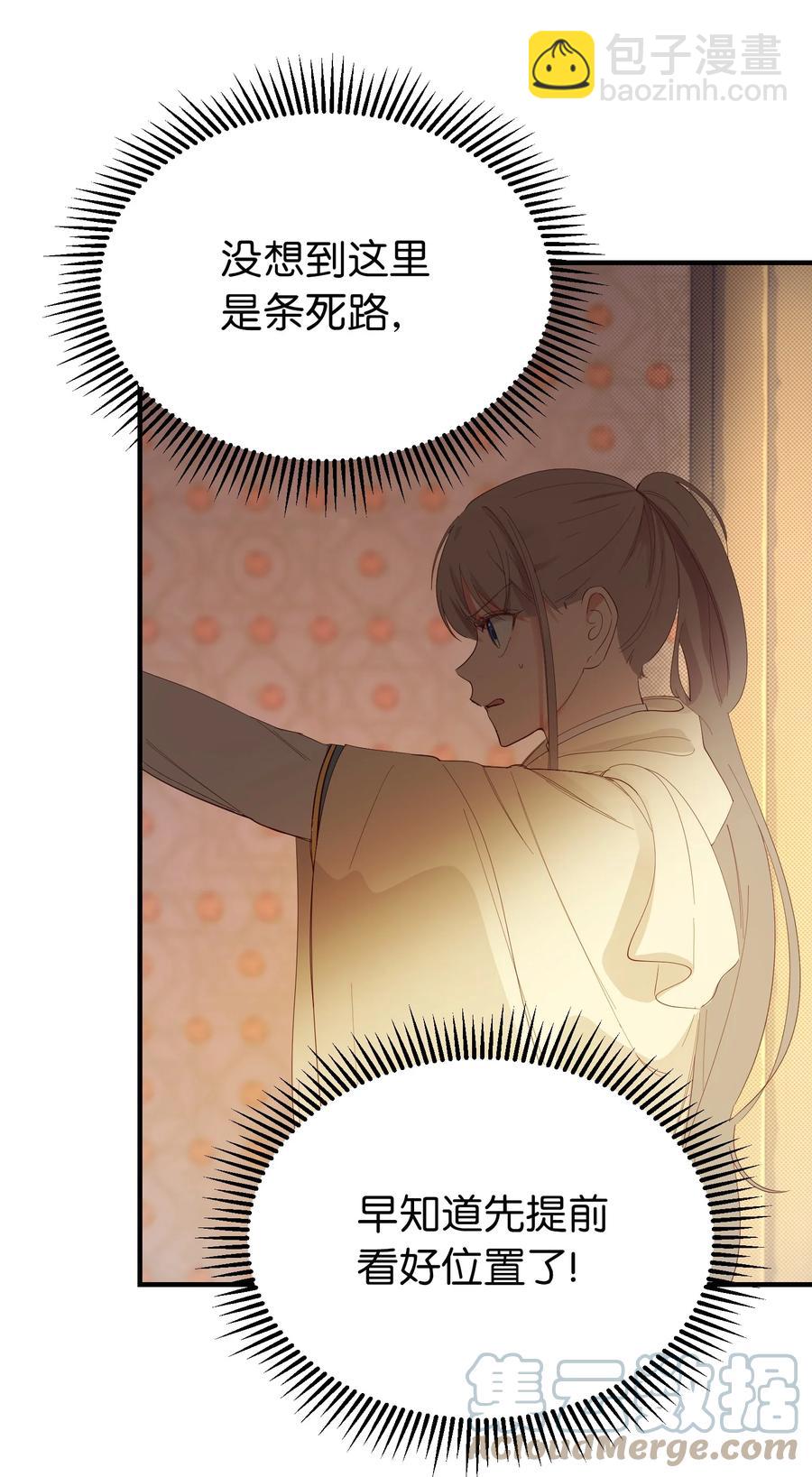 《神灯里的魔女》84 放开杰卡尔 第7页