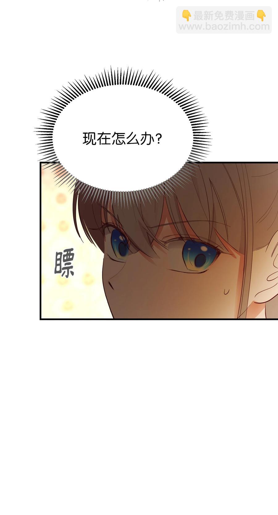 《神灯里的魔女》84 放开杰卡尔 第8页