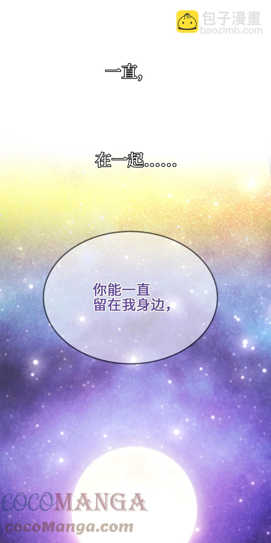 《神灯里的魔女》88 艾米娜苏醒 第10页