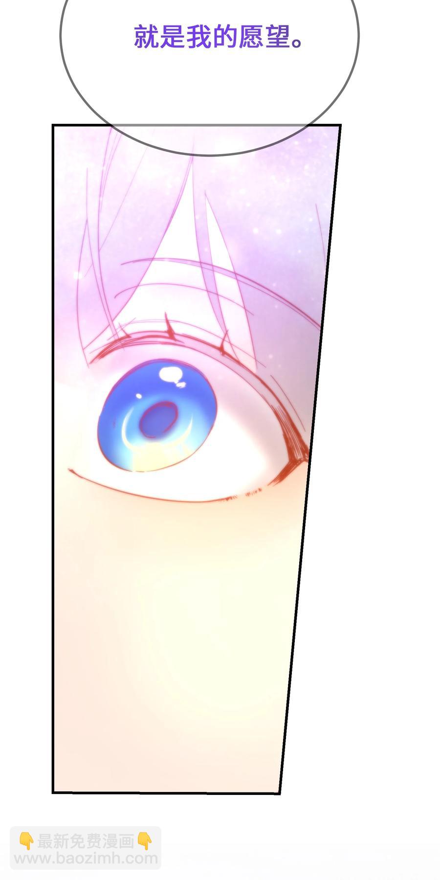 《神灯里的魔女》88 艾米娜苏醒 第12页