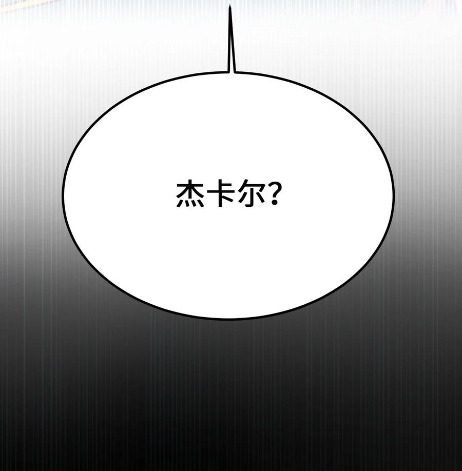 《神灯里的魔女》88 艾米娜苏醒 第14页
