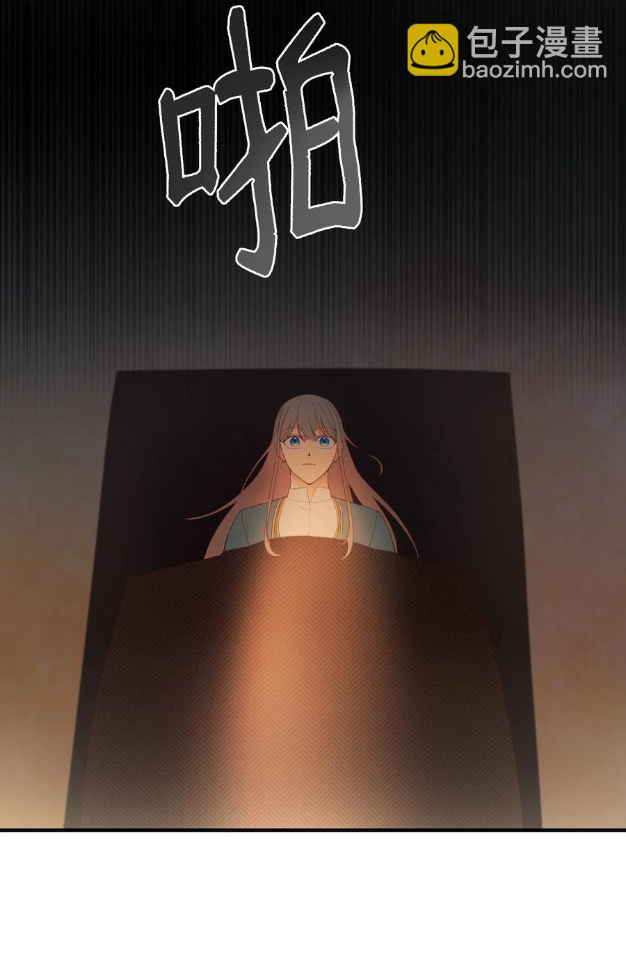 《神灯里的魔女》88 艾米娜苏醒 第15页