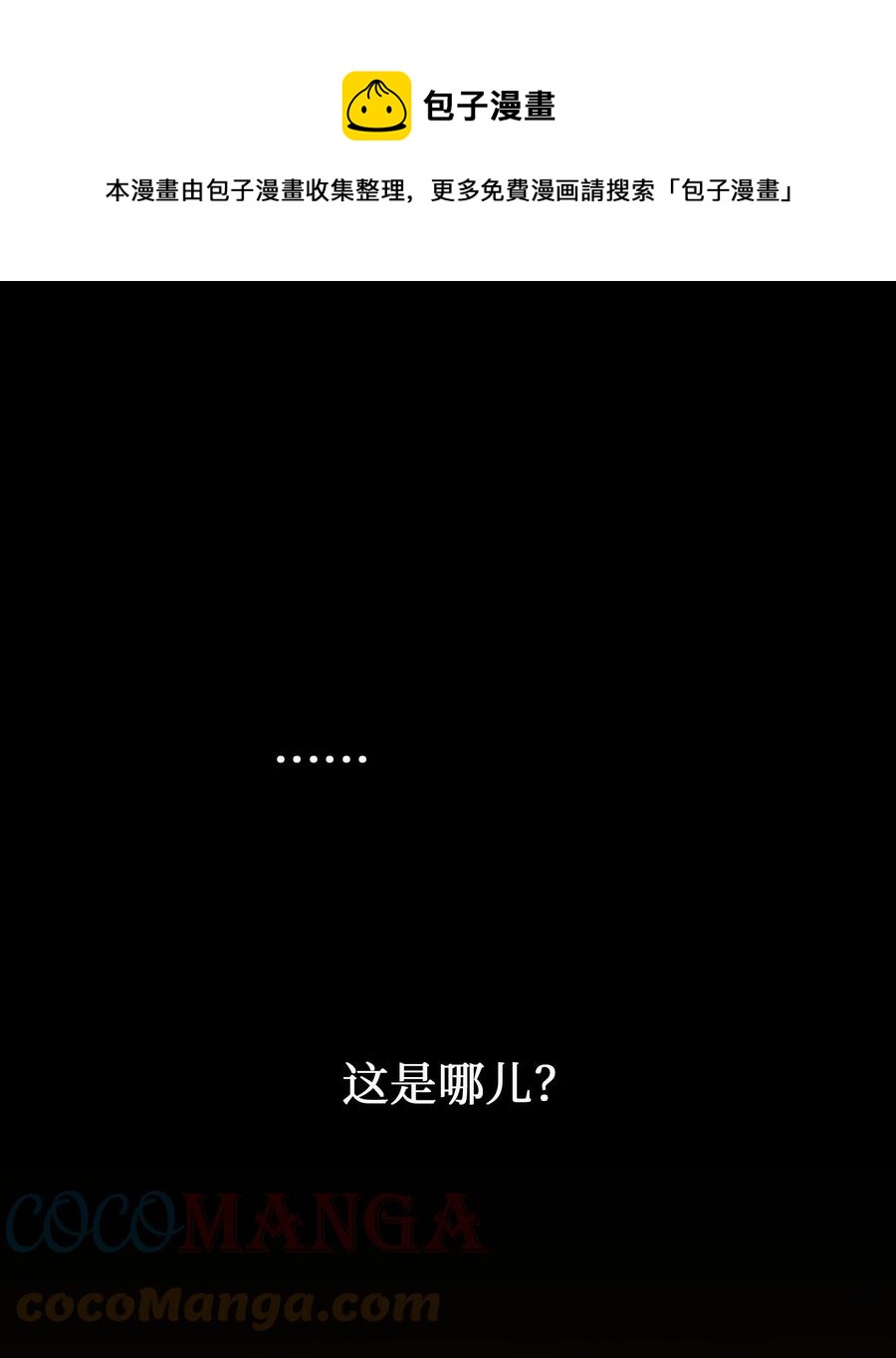 《神灯里的魔女》88 艾米娜苏醒 第1页